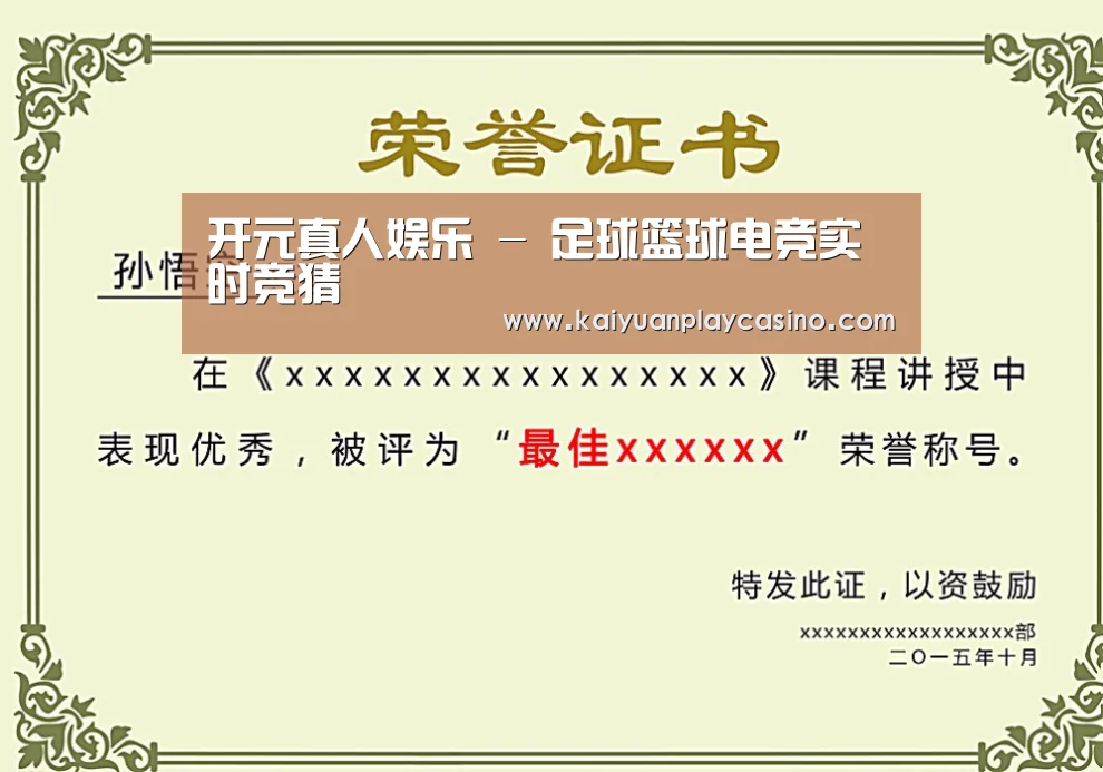 荣誉证书一